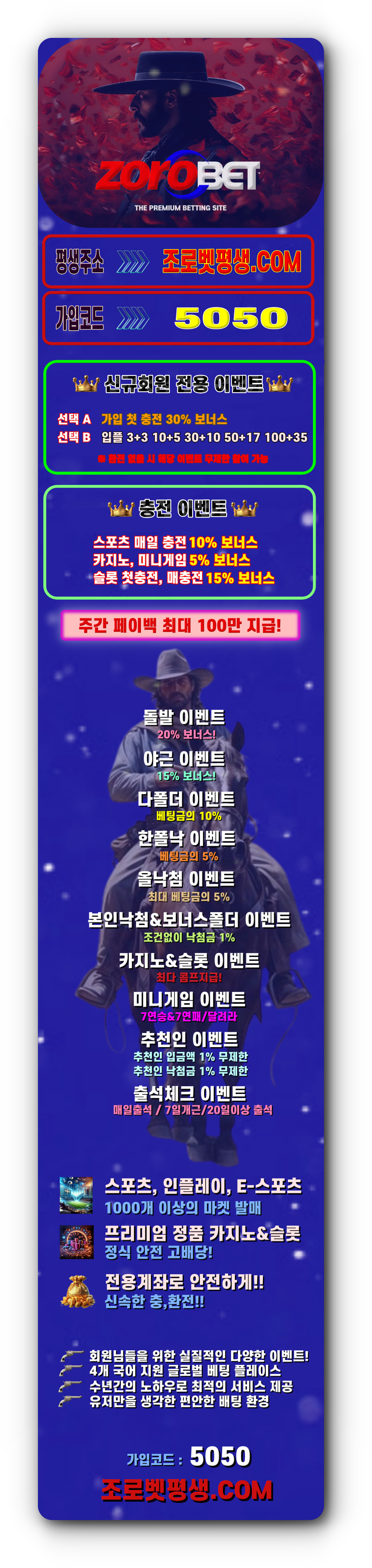 ✅조로벳✅ 카지노 슬롯 스포츠 베팅은 안전한 곳에서!!